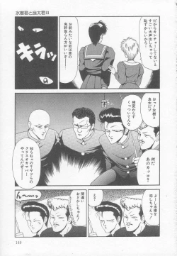 Page 149 of Marugoto Okusan!