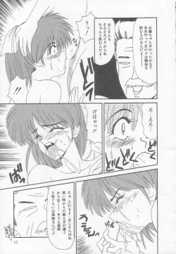 Page 15 of Marugoto Okusan!