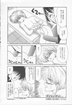 Page 162 of Marugoto Okusan!