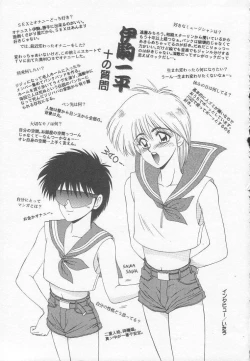 Page 163 of Marugoto Okusan!