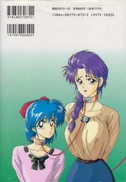 Page 165 of Marugoto Okusan!