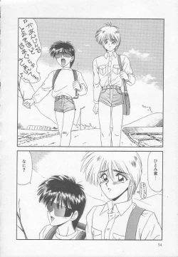 Page 54 of Marugoto Okusan!