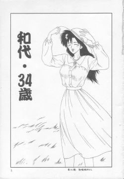 Page 5 of Marugoto Okusan!