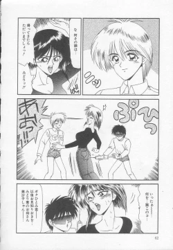 Page 62 of Marugoto Okusan!