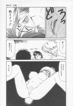 Page 65 of Marugoto Okusan!