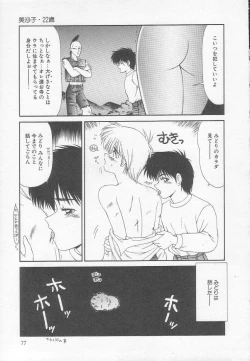 Page 77 of Marugoto Okusan!