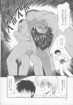 Page 78 of Marugoto Okusan!