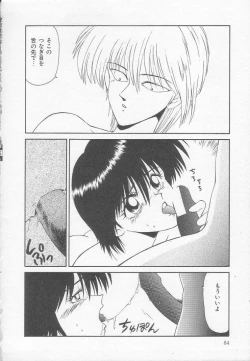 Page 84 of Marugoto Okusan!