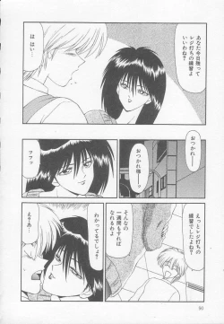 Page 90 of Marugoto Okusan!