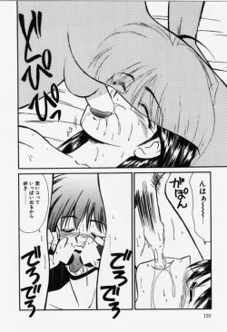Page 120 of Aa! Toshiue no Hito