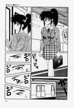 Page 137 of Aa! Toshiue no Hito