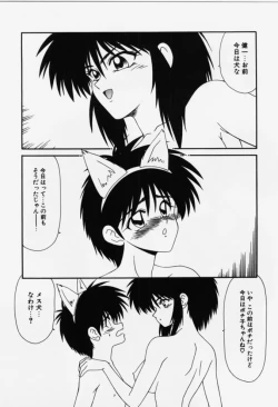 Page 150 of Aa! Toshiue no Hito