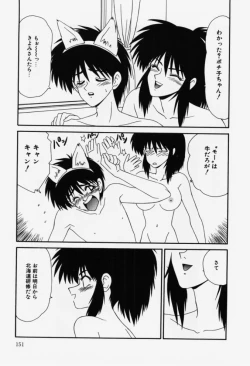 Page 151 of Aa! Toshiue no Hito