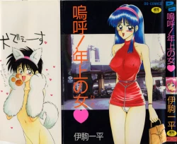 Page 1 of Aa! Toshiue no Hito