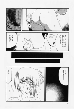 Page 20 of Aa! Toshiue no Hito