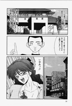 Page 26 of Aa! Toshiue no Hito