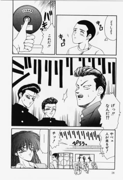 Page 28 of Aa! Toshiue no Hito