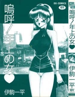 Page 2 of Aa! Toshiue no Hito