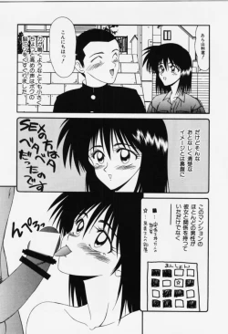 Page 71 of Aa! Toshiue no Hito