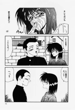 Page 73 of Aa! Toshiue no Hito