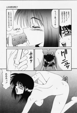 Page 79 of Aa! Toshiue no Hito