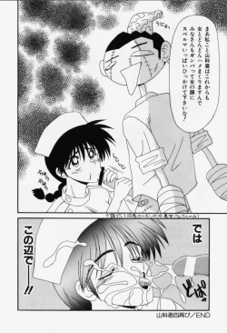 Page 84 of Aa! Toshiue no Hito