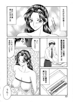 Page 13 of Oyako Shokugan
