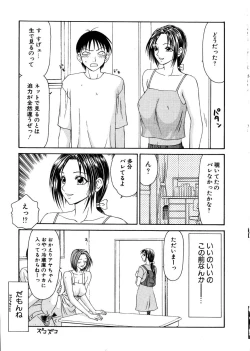 Page 150 of Oyako Shokugan