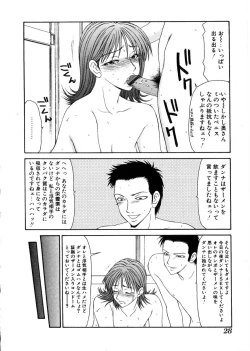 Page 29 of Oyako Shokugan