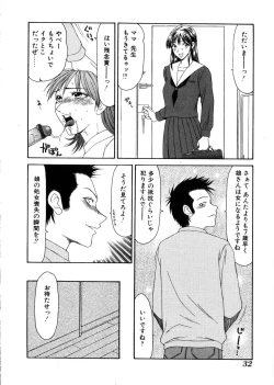 Page 33 of Oyako Shokugan