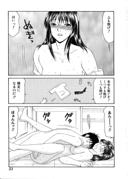 Page 52 of Oyako Shokugan