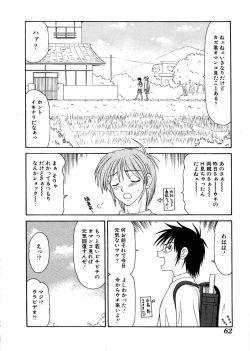Page 63 of Oyako Shokugan