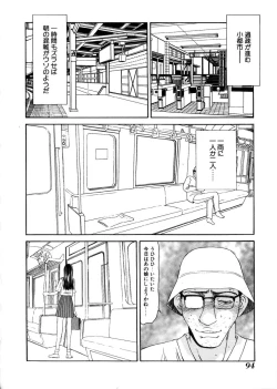 Page 95 of Oyako Shokugan