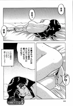 Page 200 of Karyou Gakuen Shotoubu Vol.12