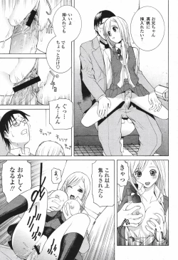 Page 21 of COMIC Momohime 2007-04