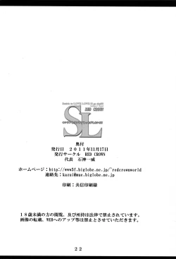 Page 21 of Cecilia to Love Love H ga shitai!!! | I want to have loving sex with Cecilia!