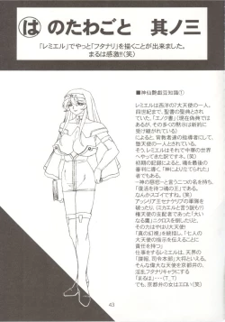 Page 42 of Shinsen Engi