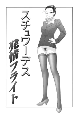 Page 119 of Gakuen no Mushikera