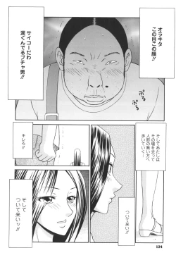 Page 124 of Gakuen no Mushikera