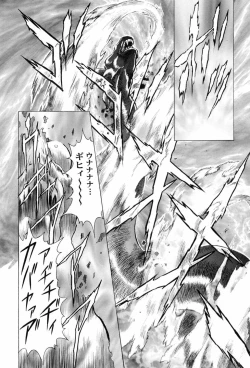 Page 33 of Sakura AmeGekan