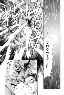 Page 53 of Sakura AmeGekan