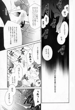 Page 105 of Mesu Kyoushi