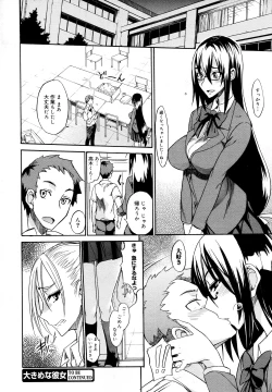 Page 22 of Ookime na Kanojo