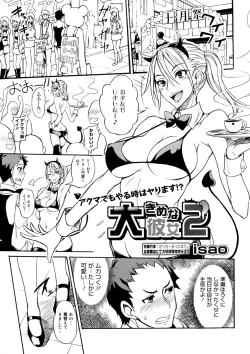 Page 23 of Ookime na Kanojo