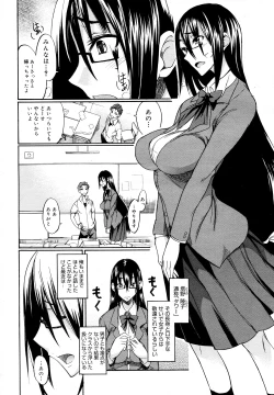 Page 6 of Ookime na Kanojo