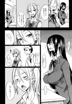 Page 8 of Ookime na Kanojo