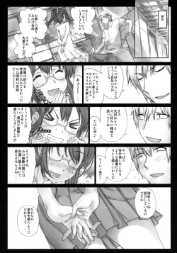 Page 7 of Rika o Kamatte-chan