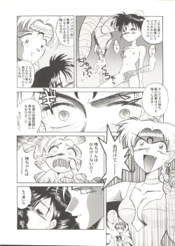 Page 118 of Bishoujo Doujin Peach Club - Pretty Gal's Fanzine Peach Club 6