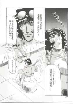 Page 32 of Bishoujo Doujin Peach Club - Pretty Gal's Fanzine Peach Club 6