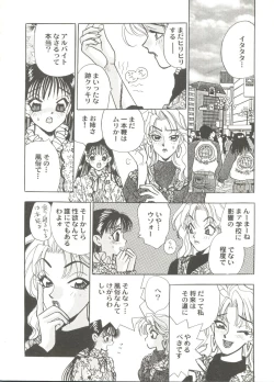Page 66 of Bishoujo Doujin Peach Club - Pretty Gal's Fanzine Peach Club 6
